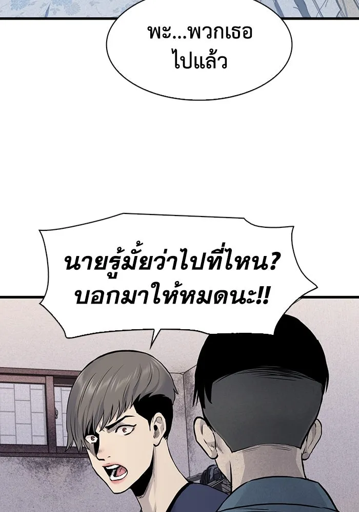 มีนา เกิดมาล่า ตอนที่ 46 รูปที่ 71