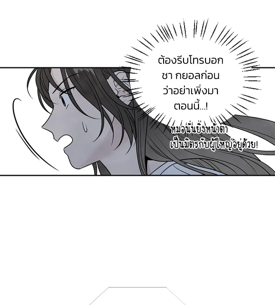 เหตุผลของคนไม่อยากอยู่ ตอนที่ 55 รูปที่ 49