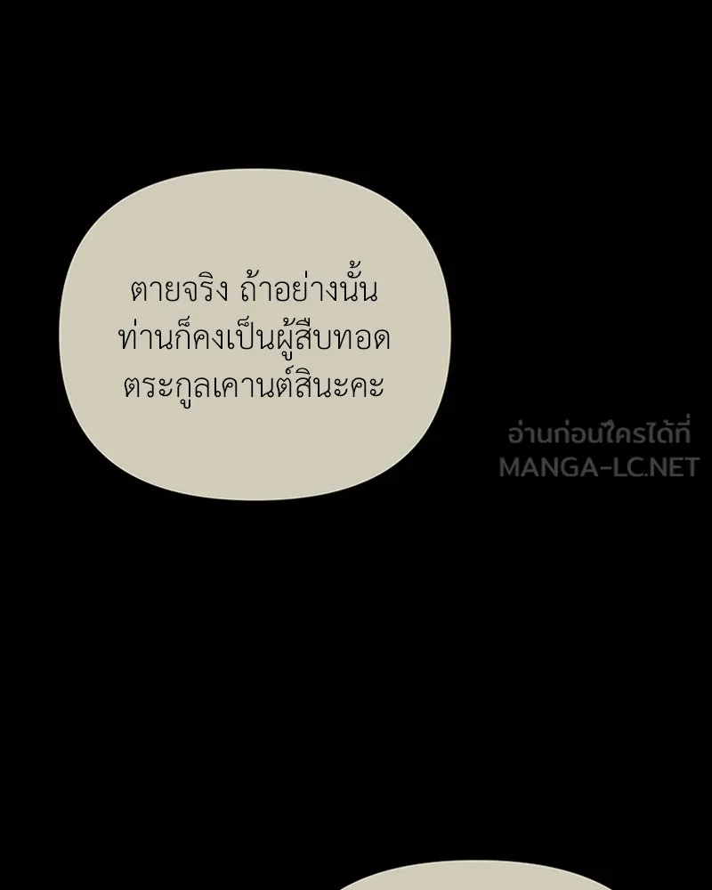 โอ้ ศัตรูที่รัก ตอนที่ 16 รูปที่ 18