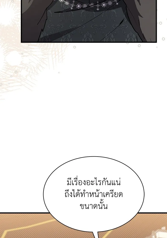 แมวน้อยในรังหมาป่า ตอนที่ 29 รูปที่ 76