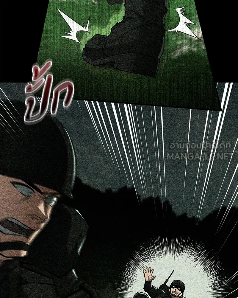 สุดยอดเทรนเนอร์แห่งยุทธภพ ตอนที่ 26 คุณตา รูปที่ 96