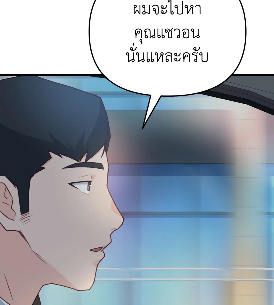 Spy House ตอนที่ 33 รูปที่ 64