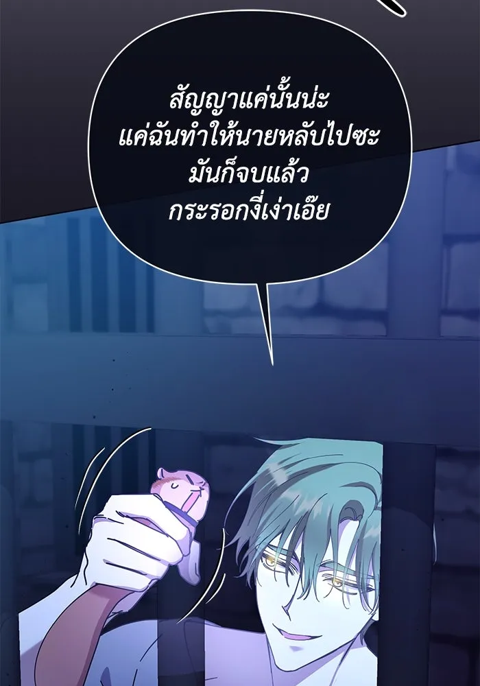 ชีวิตใหม่ในตระกูลมือสังหาร ตอนที่ 22 รูปที่ 65