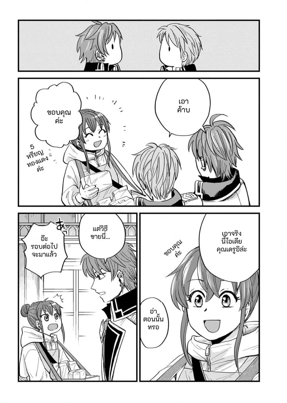 Manga-lc-com อ่านมังงะ อ่านการ์ตูน ออนไลน์ ฟรี Tenkuu no Isekai Bistro-Ten – Kanban Musume Sorano ga Oishii Shiawase Todokemasu ตอนที่ 1 2 3 4 5 6 7 8 9 10 11 12 13 14 ฟรี ไม่มีโฆษณา Manga-lc - อ่าน มังงะ อ่าน การ์ตูน ออนไลน์ อ่านมังงะ ฟรี