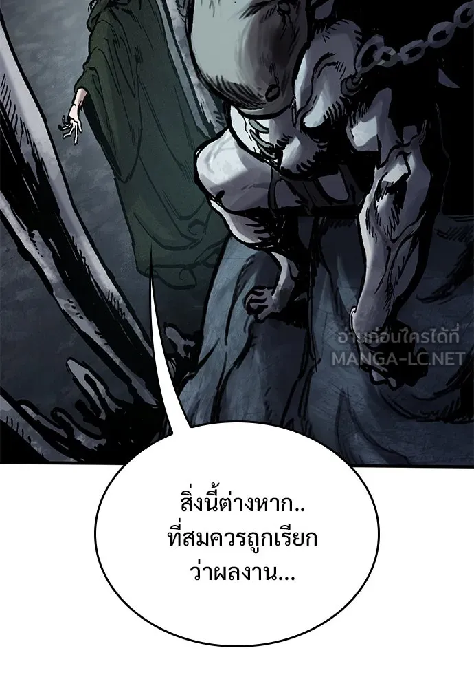 อัศวินวันเดียว ตอนที่ 43 รูปที่ 69