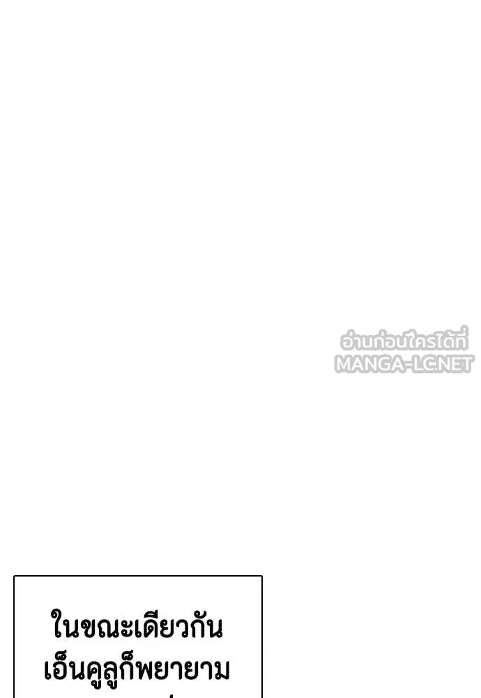 หมาหัวเน่า ตอนที่ 153 รูปที่ 132