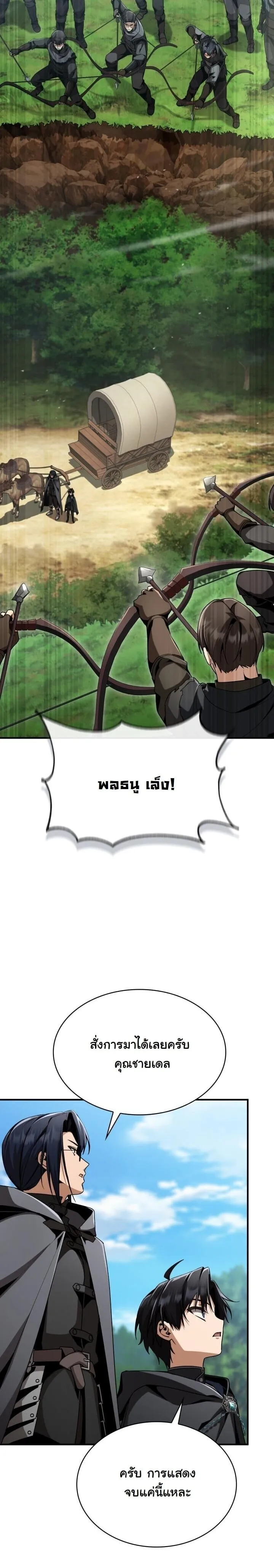 Dukedom_s Legendary Prodigy ยอดอ_จฉร_ยะแห_งตระก_ลดย_ก ตอนที่ ตอนที่ 27 รูปที่ 46