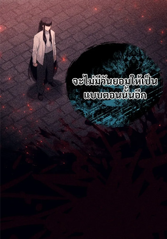 อูเร็ค มาซิโน่ ตอนที่ 21 การบุกรุก รูปที่ 58