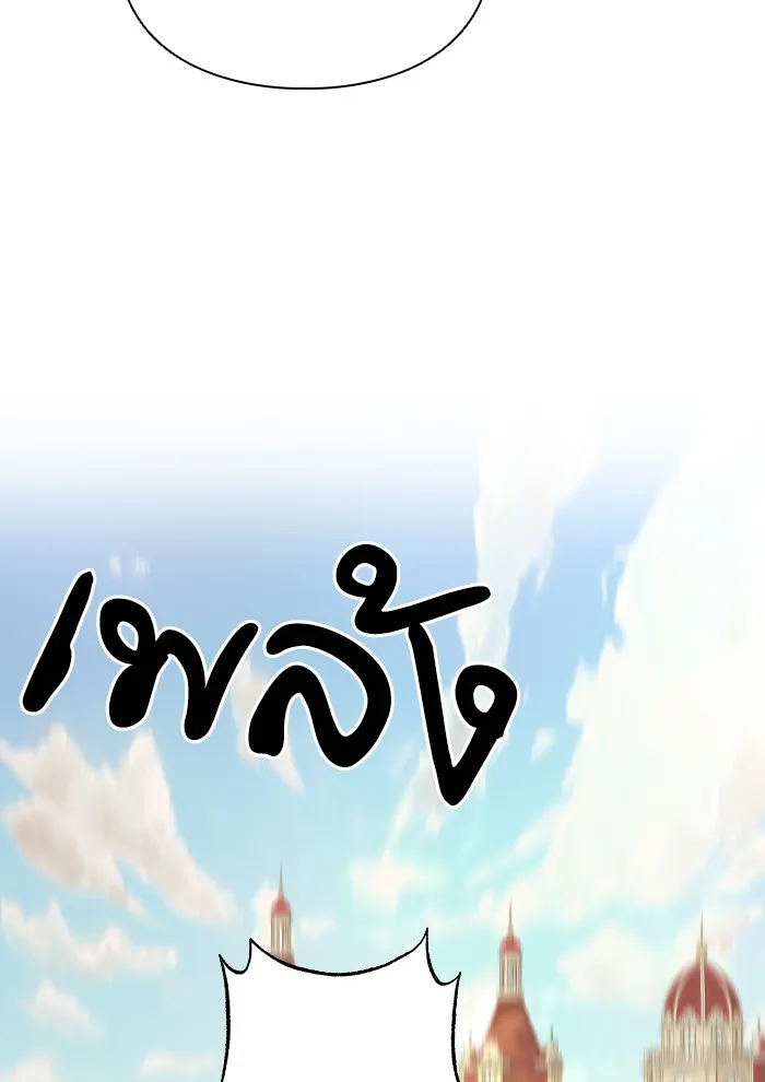 บุตรสาวของดยุกปีศาจ ตอนที่ 67 รูปที่ 80