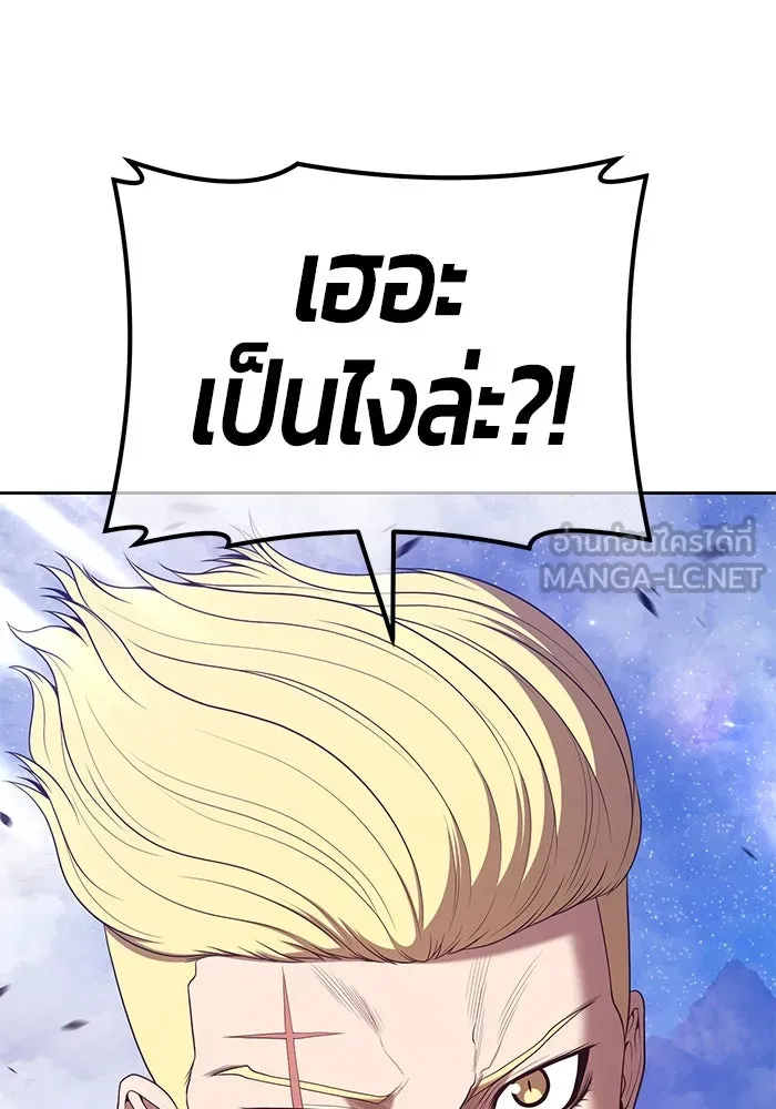 +99 ท่อนไม้พร้อมบวก ตอนที่ 77 รูปที่ 138