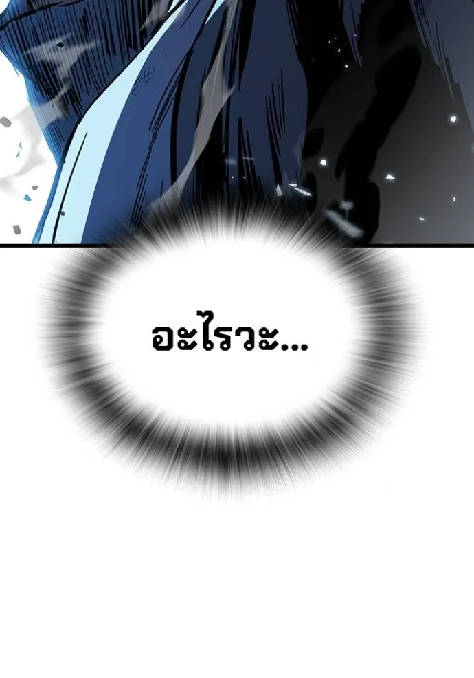 มหาสงครามคนแกร่ง ตอนที่ 17 รูปที่ 73