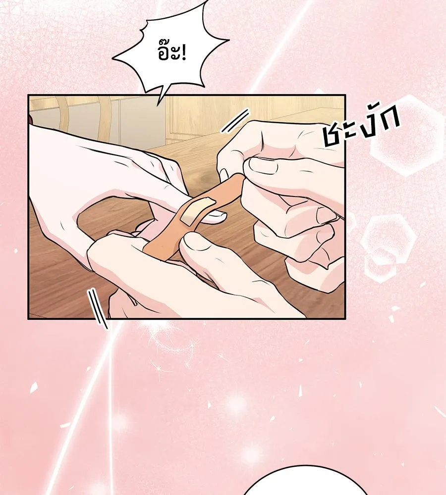 คิมหันต์นิรันดร ตอนที่ 5 รูปที่ 113