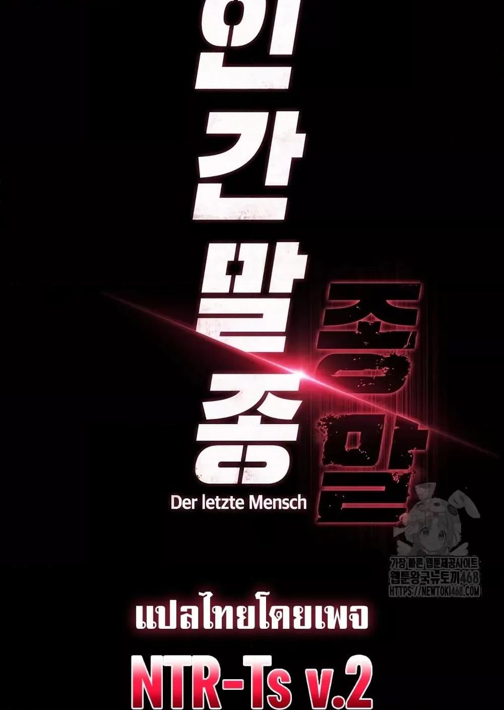 Doujin-Lc- อ่าน โดจิน มังฮวา เกาหลี ญี่ปุ่น จีน แปลไทย Human Scum ตอนที่ 1 2 3 4 5 6 7 8 9 10 11 12 13 14 ฟรี ไม่มีโฆษณา อ่าน โดจิน Manhwa เกาหลี ญี่ปุ่น จีน เรามีครบ คัดมาให้เน้นๆ โดจิน 18+ รับประกันความฟินโดย  Doujin Lc