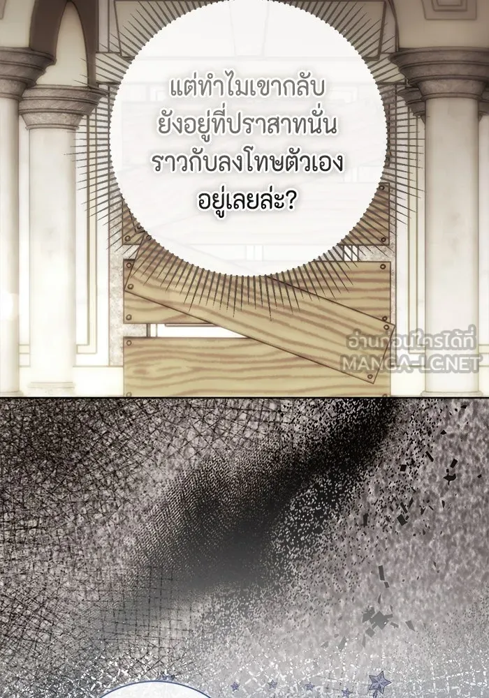 ขอวิธีส่งสามีลงนรก ตอนที่ 37 รูปที่ 90