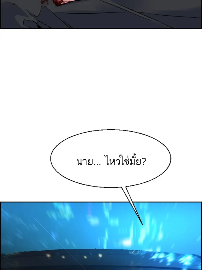 พี่ชายสายบอดี้การ์ด ตอนที่ 46 รูปที่ 91