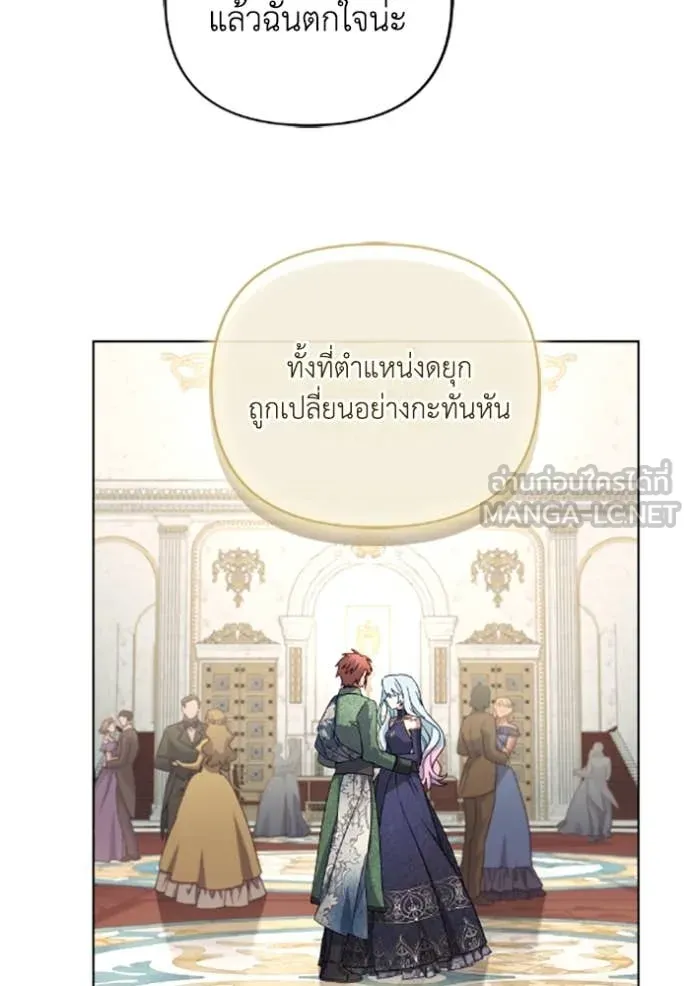 ราชินีจอมมาร ตอนที่ 69 รูปที่ 33
