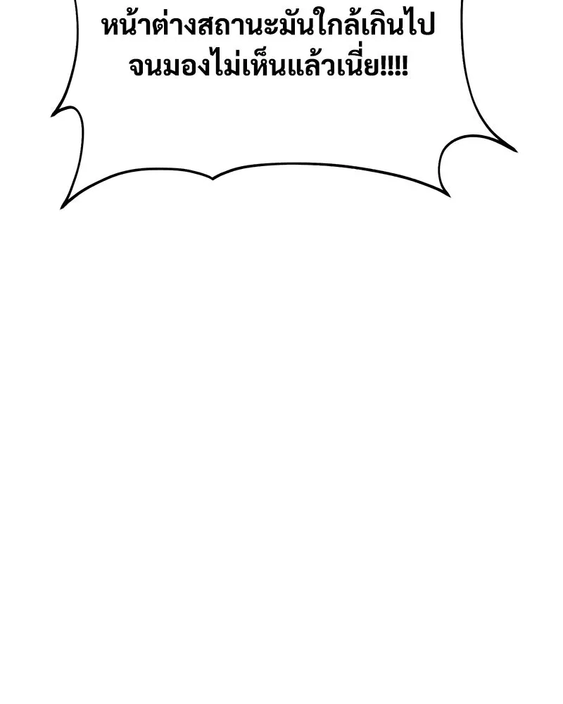 ปลูกผักพิชิตหอคอย ตอนที่ 30 รูปที่ 7