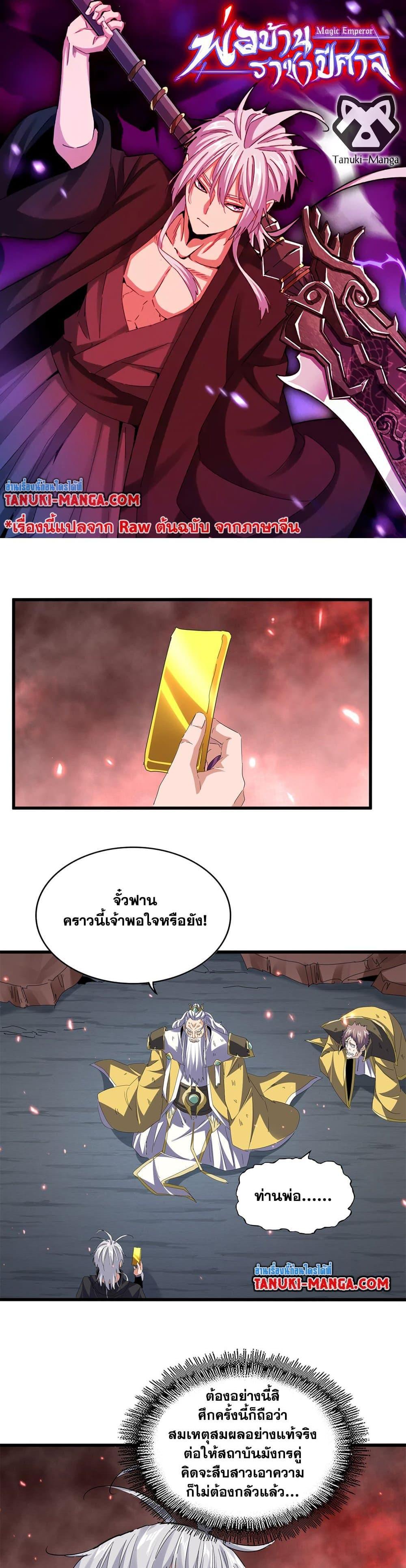 Manga-lc-com อ่านมังงะ อ่านการ์ตูน ออนไลน์ ฟรี Magic Emperor ตอนที่ 1 2 3 4 5 6 7 8 9 10 11 12 13 14 ฟรี ไม่มีโฆษณา Manga-lc - อ่าน มังงะ อ่าน การ์ตูน ออนไลน์ อ่านมังงะ ฟรี