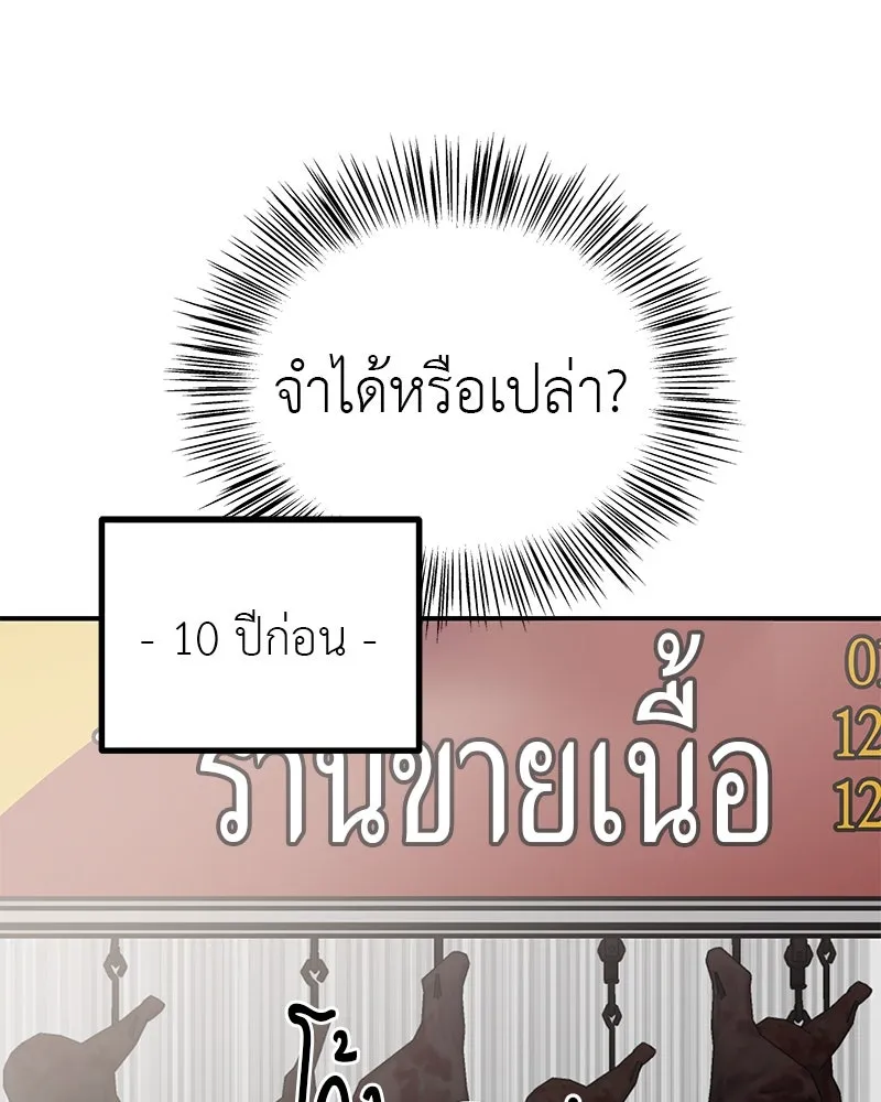 สี่สาวชาวกี ตอนที่ 2 พี่น้องทะเลาะกัน รูปที่ 38