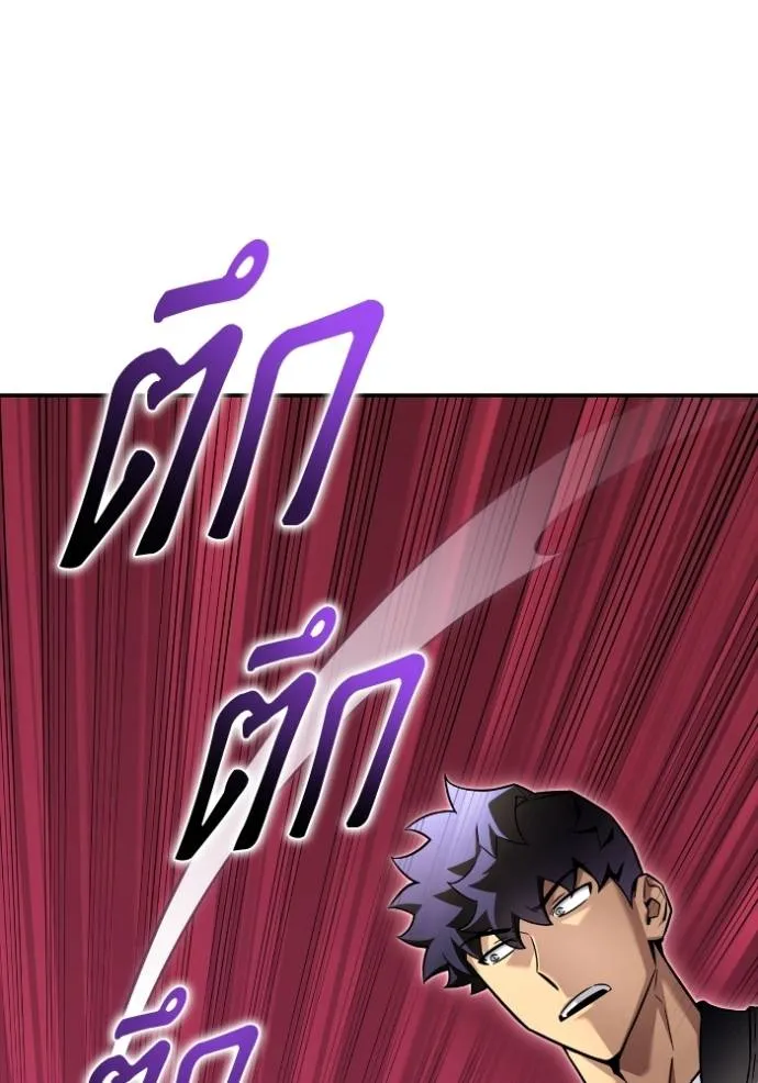 เกมของยอดมนุษย์ ตอนที่ 126 รูปที่ 119