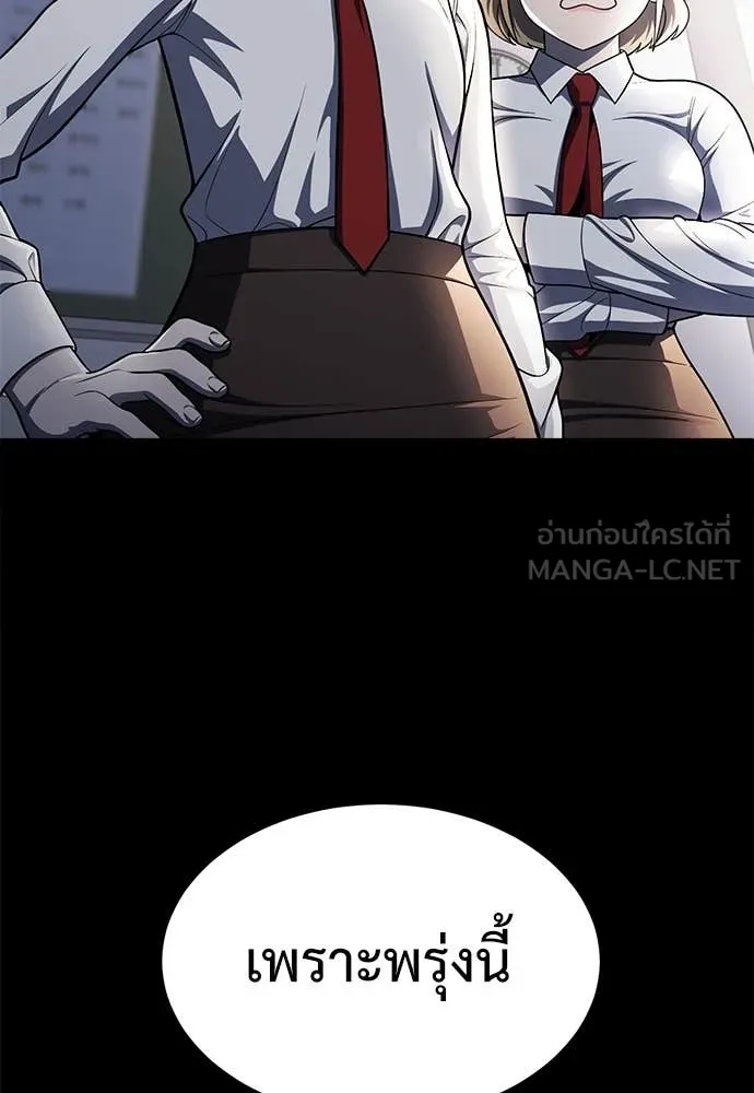 สนามเด็กล่า ตอนที่ 61 รูปที่ 194