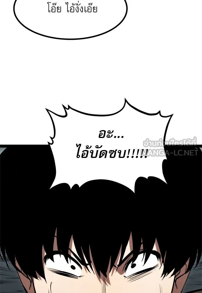 ก็อบลินเลเวล 999 ตอนที่ 6 รูปที่ 42