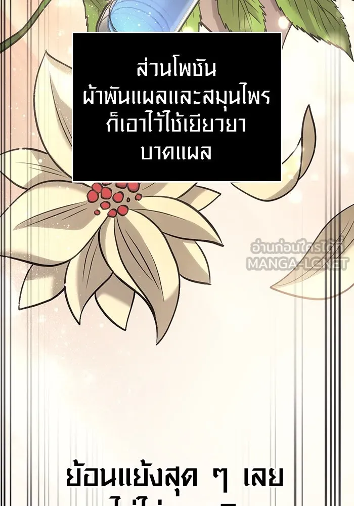 เอาชีวิตรอดในเกมฉบับคนเถื่อน ตอนที่ 6 รูปที่ 111