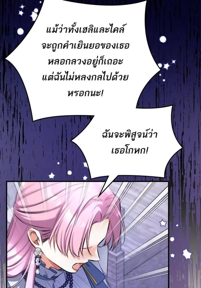 แด่ตัวละครโปรดที่ถูก ตอนที่ 88 รูปที่ 40