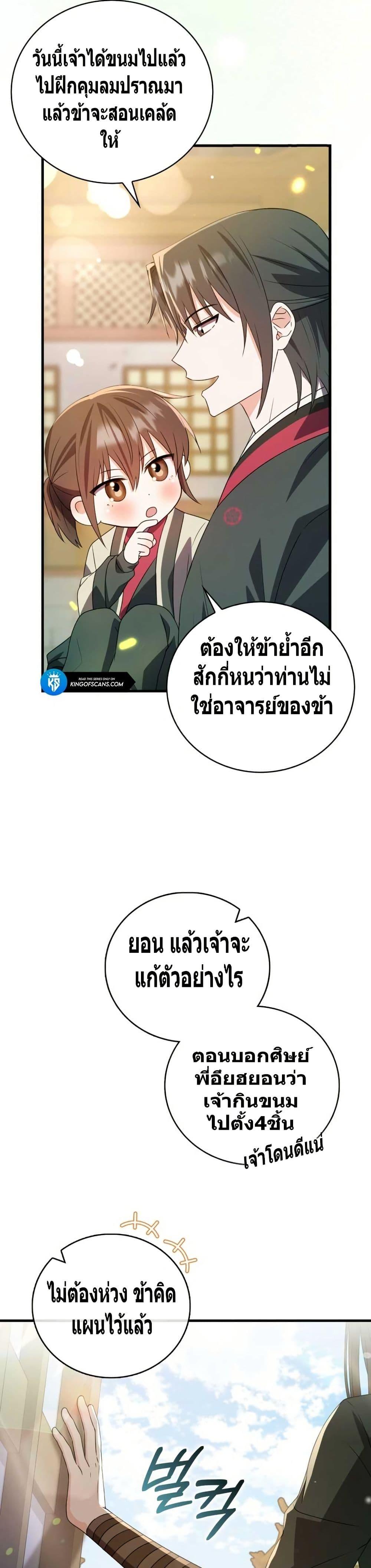 Manga-lc-com อ่านมังงะ อ่านการ์ตูน ออนไลน์ ฟรี I Became The Youngest Disciple of The Mount Hua Sect ตอนที่ 1 2 3 4 5 6 7 8 9 10 11 12 13 14 ฟรี ไม่มีโฆษณา Manga-lc - อ่าน มังงะ อ่าน การ์ตูน ออนไลน์ อ่านมังงะ ฟรี