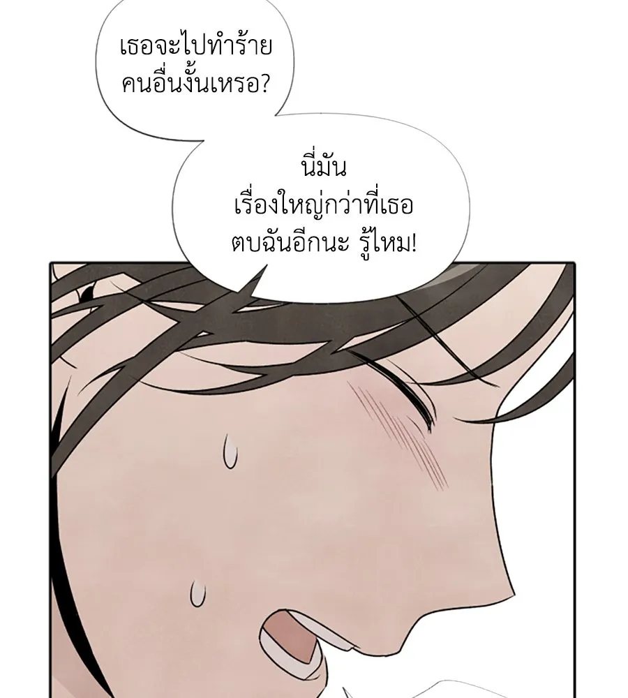เหตุผลของคนไม่อยากอยู่ ตอนที่ 22 รูปที่ 103