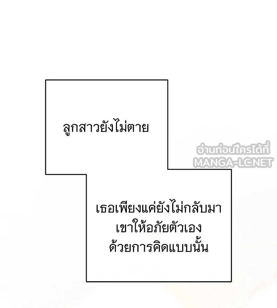 แกล้งตายให้หายแค้น ตอนที่ 38 รูปที่ 123