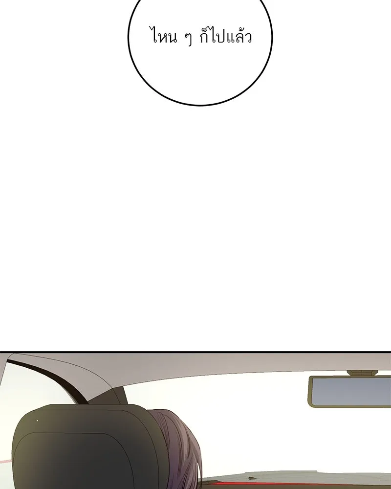 ตำนานเทพธิดาตกสวรรค์ ตอนที่ 50 รูปที่ 22