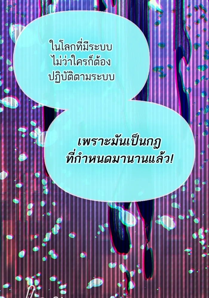 My S-Class Hunters ตอนที่ 93 เจ้านายของเหล่ามังกรคำสาปพิษ ( รูปที่ 32