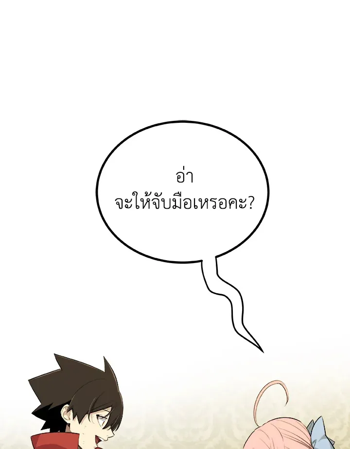 Overpowered Sword ตอนที่ ตอนที่ 118 รูปที่ 41