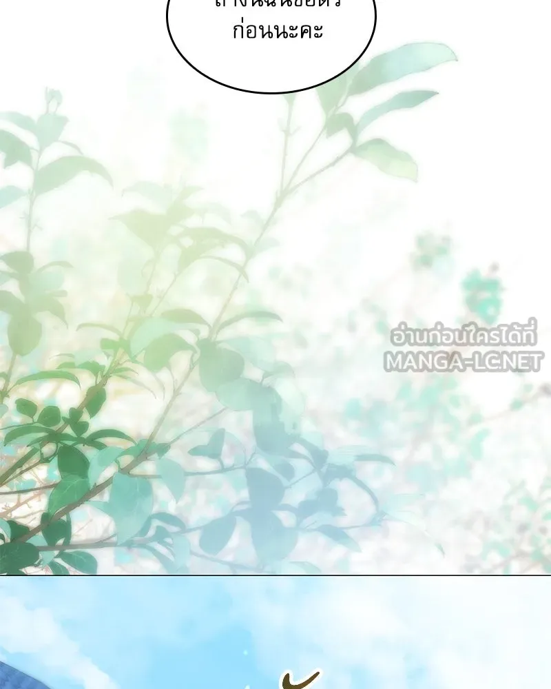 กำราบรักร้ายนายจอมพยศ ตอนที่ 19 รูปที่ 48