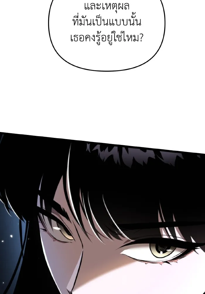 การแข่งขันของผู้เกิดใหม่ ตอนที่ 29 รูปที่ 82