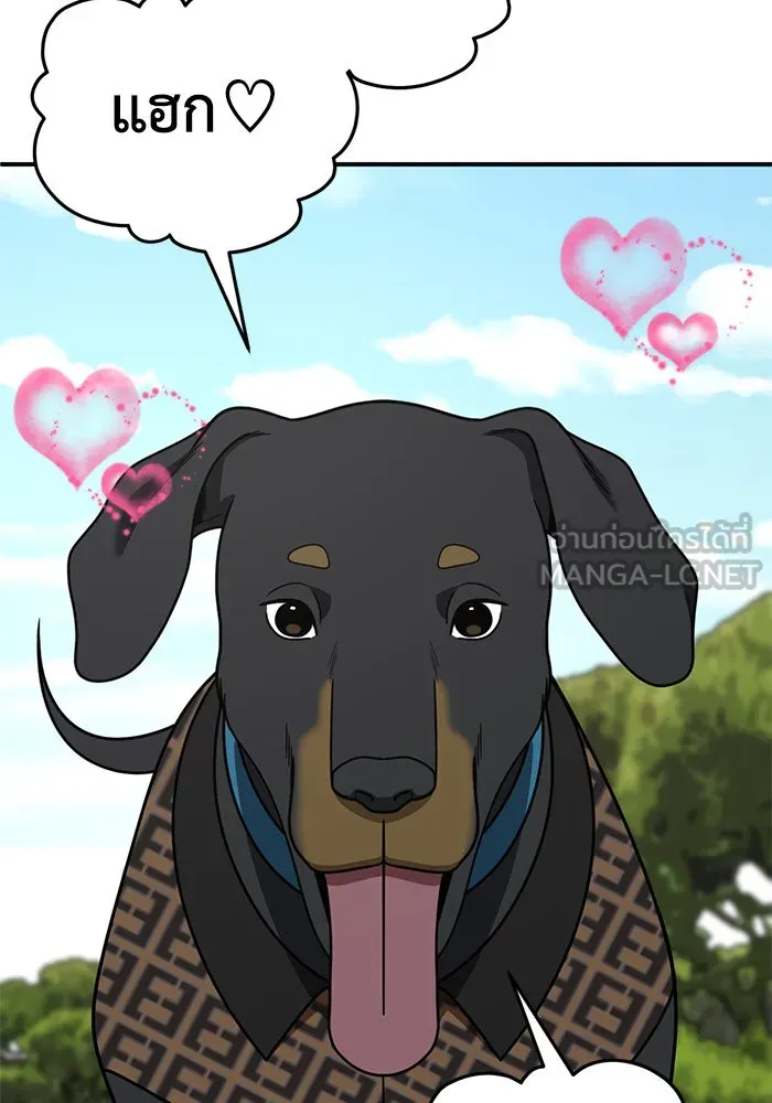 ช่วยเปลี่ยนฉันที ตอนที่ 243. ซีซัน 2 โจเยบิน 25 รูปที่ 174