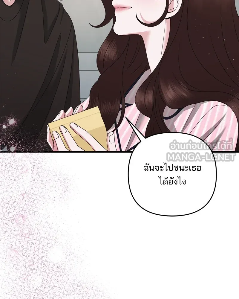 สามีที่ไม่ได้ขอ ตอนที่ 57 รูปที่ 99