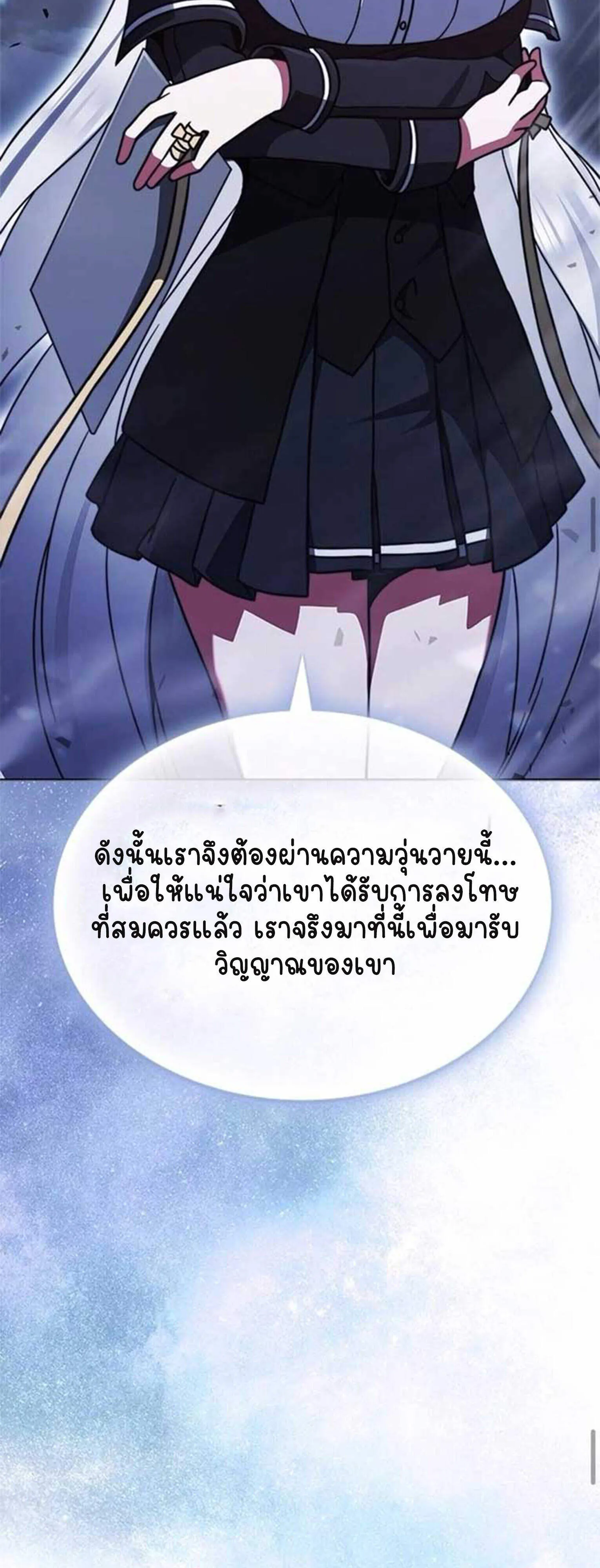 Part-Time Grim Reaper งานเสร_มของฉ_นค_อการเป_นม_จจ_ราช ตอนที่ ตอนที่ 21 รูปที่ 72