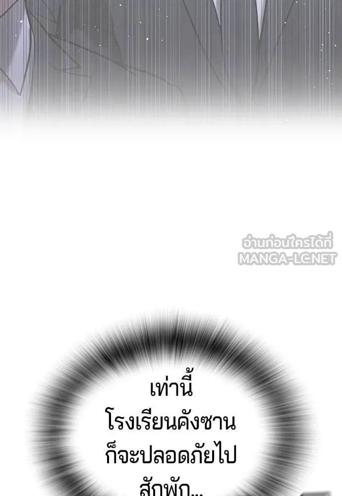 คูเซรา ตอนที่ 47 รูปที่ 199