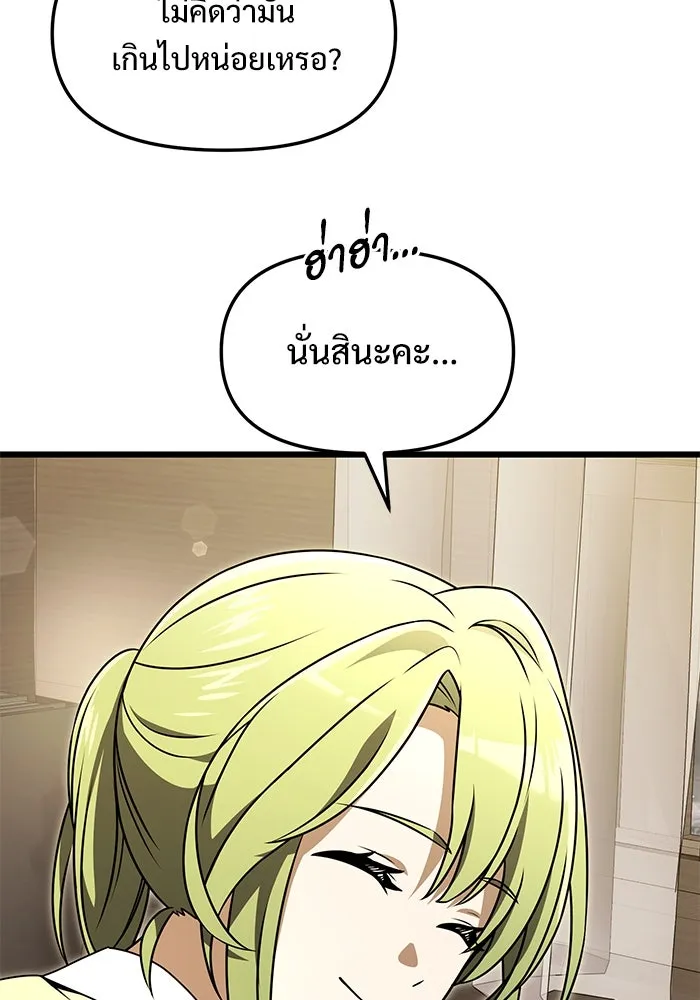 อัศวินดำล่าท้าเวลา ตอนที่ 17 รูปที่ 86