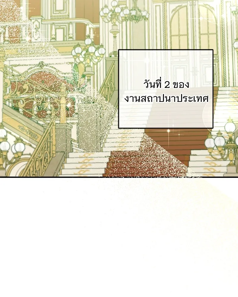 อนาคตพบรัก ตอนที่ 35 รูปที่ 83