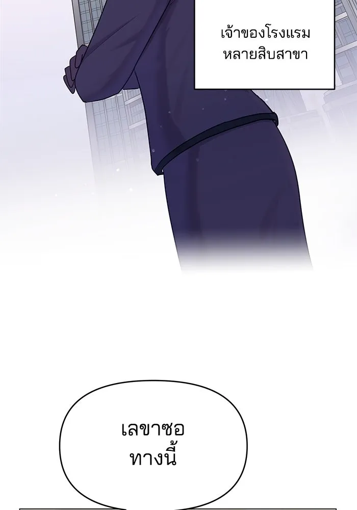 คู่มือคว้าหัวใจนายตัวร้าย ตอนที่ 32 รูปที่ 56