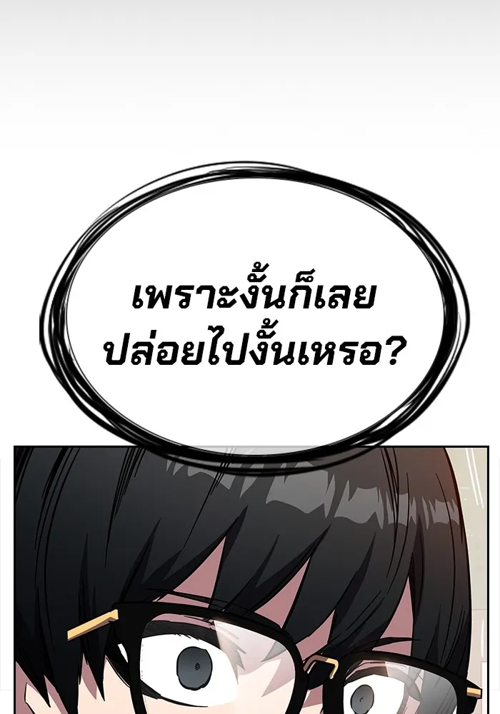 มหาสงครามคนแกร่ง ตอนที่ 3 พลเมืองผู้กล้า รูปที่ 196