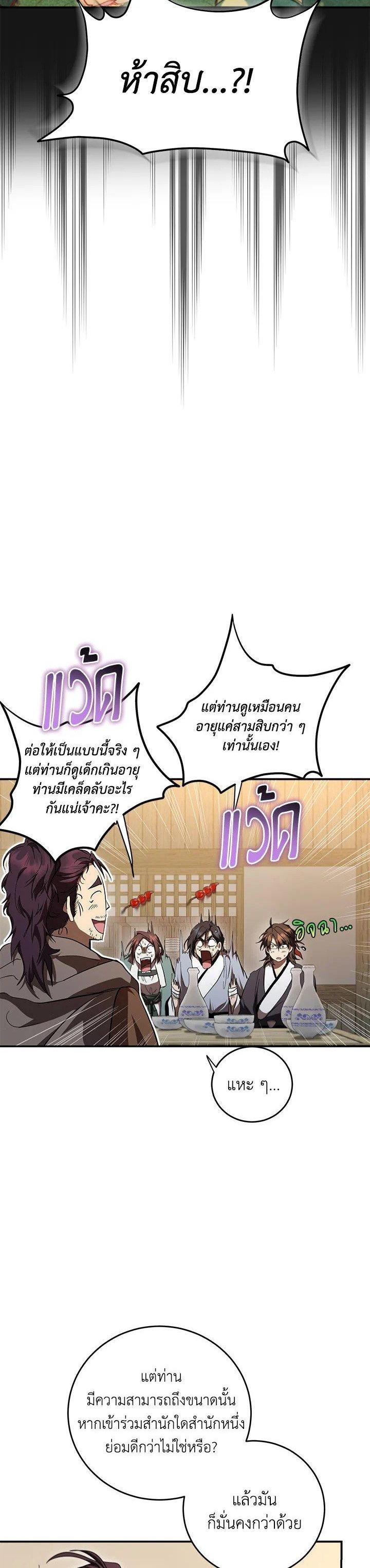 Manga-lc-com อ่านมังงะ อ่านการ์ตูน ออนไลน์ ฟรี Path of the Shaman ตอนที่ 1 2 3 4 5 6 7 8 9 10 11 12 13 14 ฟรี ไม่มีโฆษณา Manga-lc - อ่าน มังงะ อ่าน การ์ตูน ออนไลน์ อ่านมังงะ ฟรี