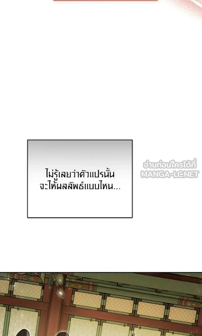 ออร่าดาราอัจฉริยะ ตอนที่ 78 รูปที่ 10