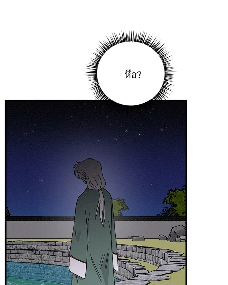 ข้าต้องไม่ใช่พระชายา ตอนที่ 53 รูปที่ 5