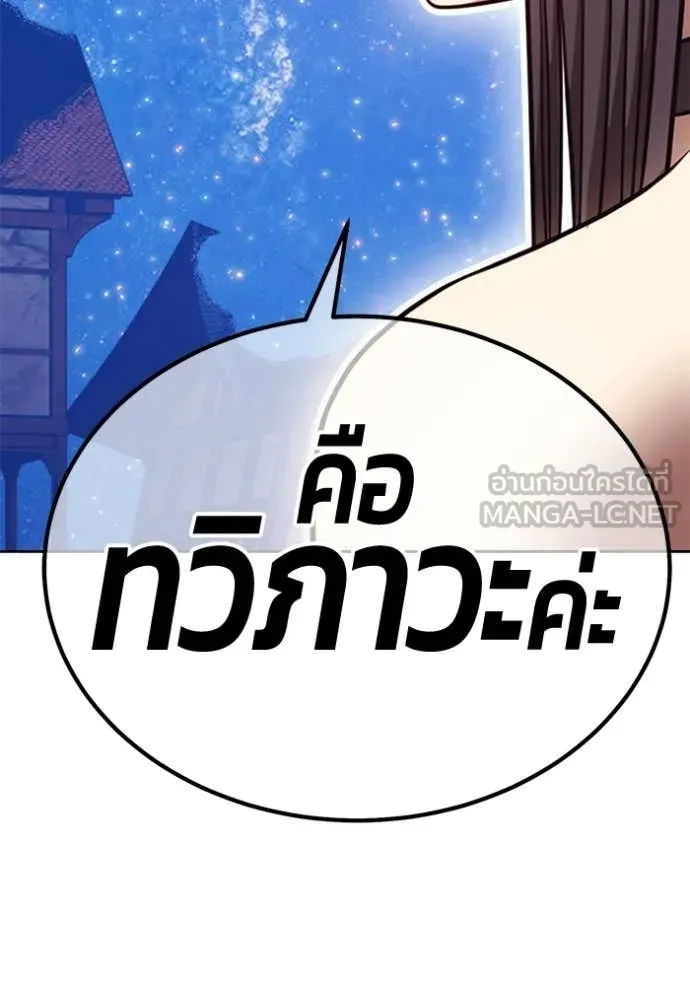 +99 ท่อนไม้ ตอนที่ 195 รูปที่ 356