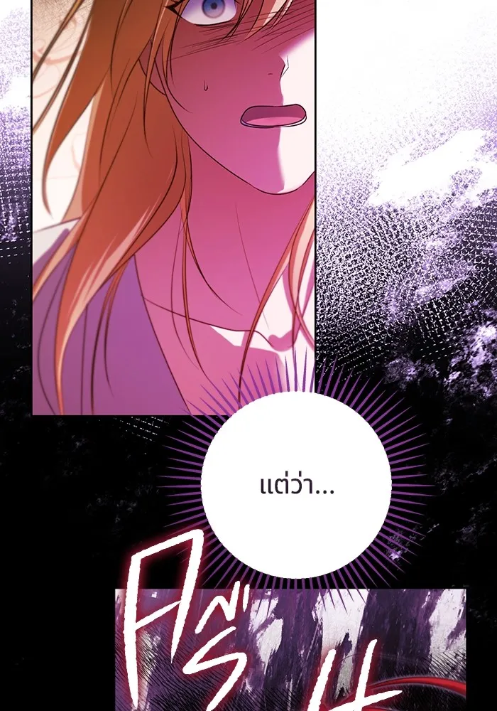 ทางหลุดพ้นของนักบุญลวง ตอนที่ 33 รูปที่ 29