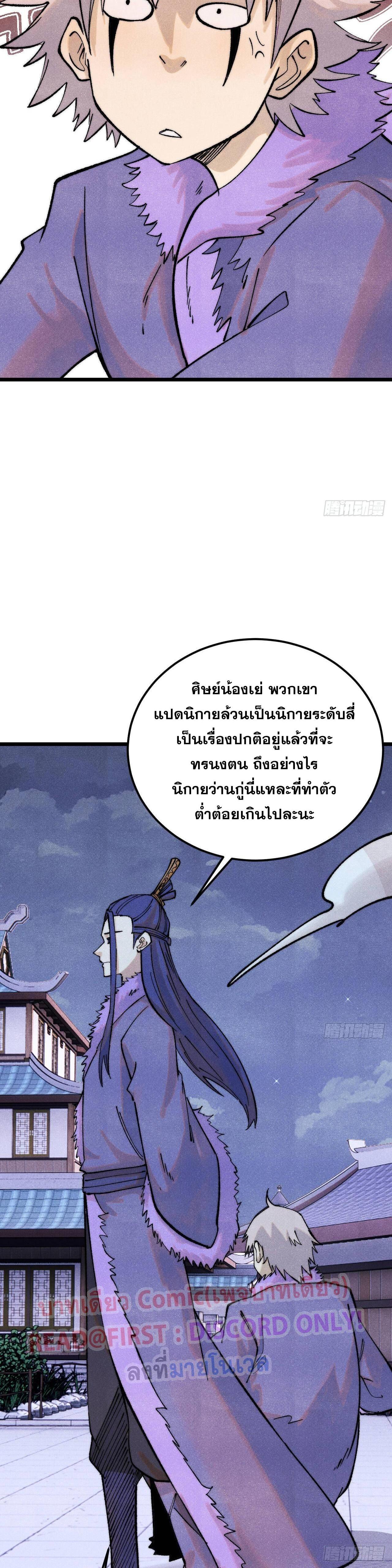 Manga-lc-com อ่านมังงะ อ่านการ์ตูน ออนไลน์ ฟรี All Hail the Sect Leader ตอนที่ 1 2 3 4 5 6 7 8 9 10 11 12 13 14 ฟรี ไม่มีโฆษณา Manga-lc - อ่าน มังงะ อ่าน การ์ตูน ออนไลน์ อ่านมังงะ ฟรี